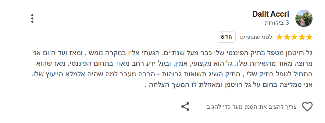 צילום מסך 2026-03-23 101904