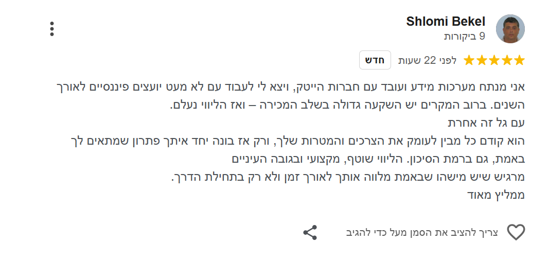 צילום מסך 2026-03-23 101913