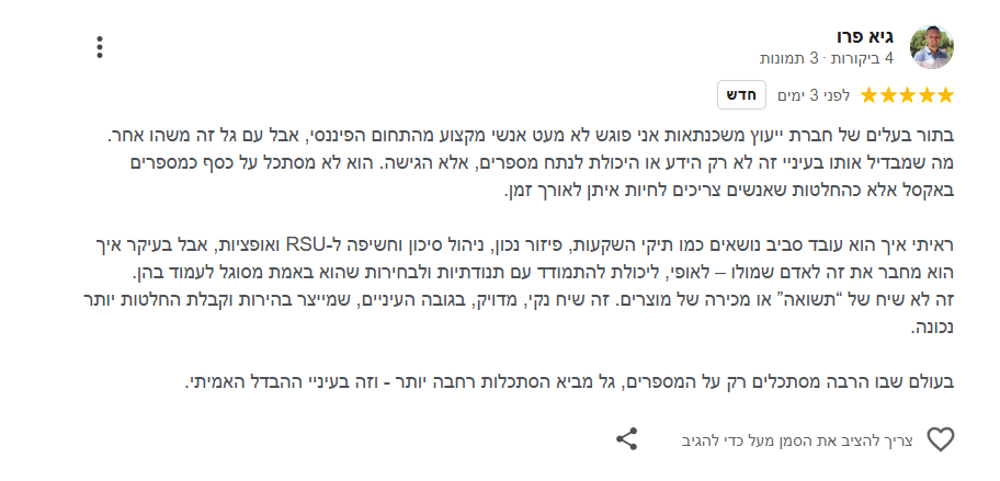 צילום מסך 2026-03-23 102210