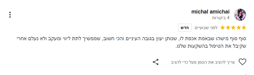 צילום מסך 2026-03-23 102325